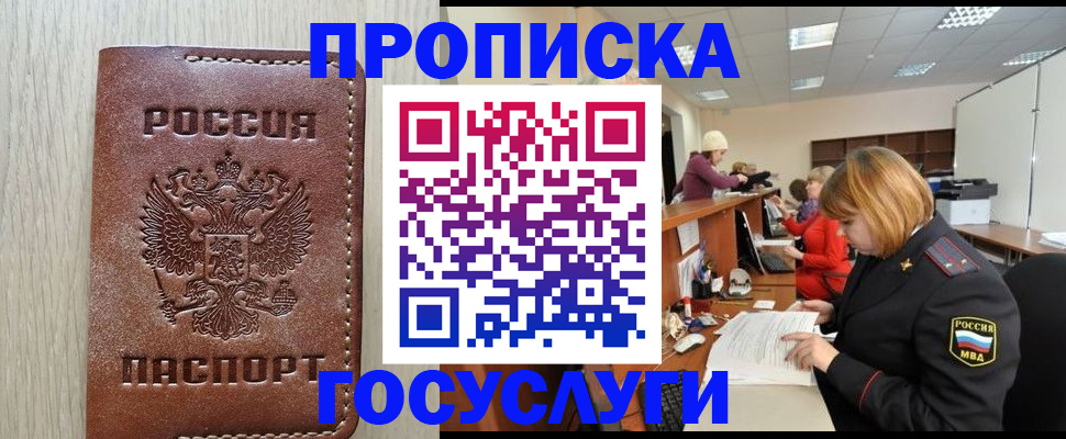 прописка для кредита в Костромской области