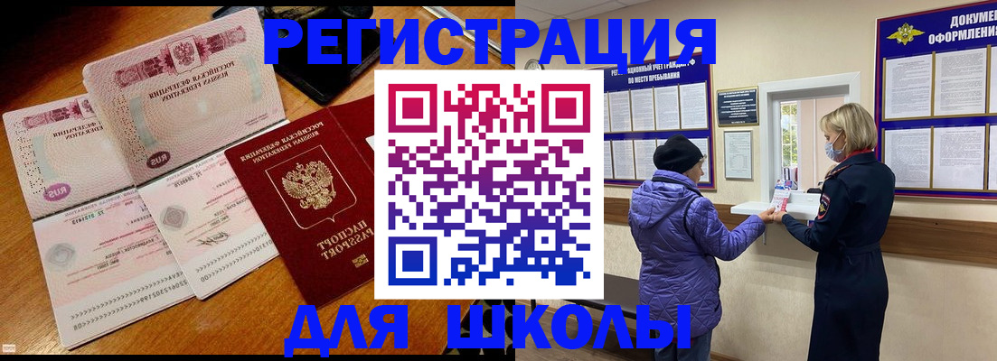 временная регистрация для всех в Костромской области