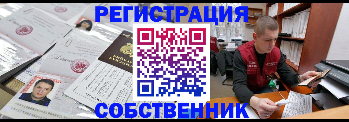 прописка в квартире в Костромской области