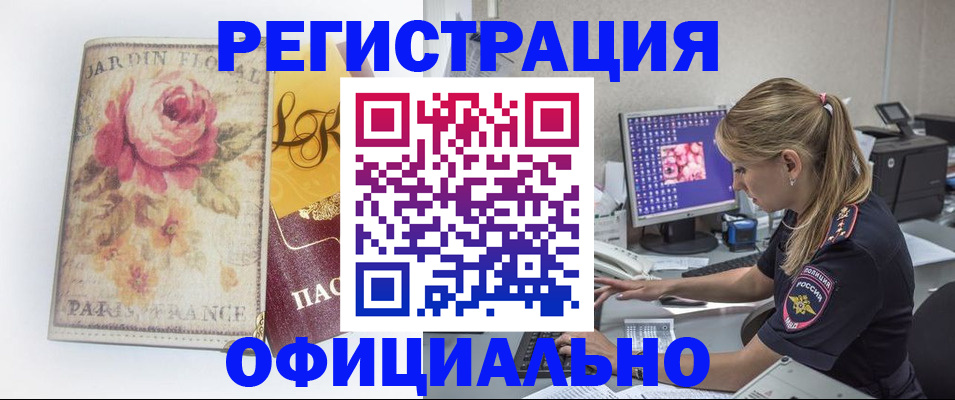 временная регистрация поиск в Костромской области
