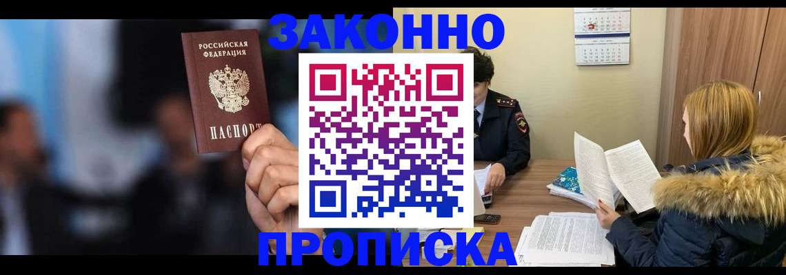 временная регистрация гарантия в Костромской области
