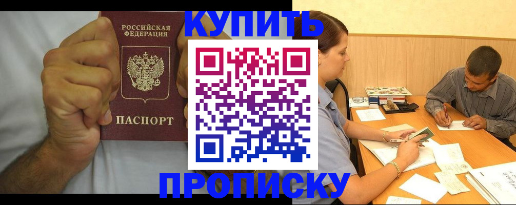 прописка штамп в Костромской области