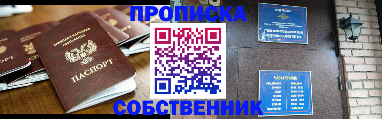 прописка штамп в Костромской области