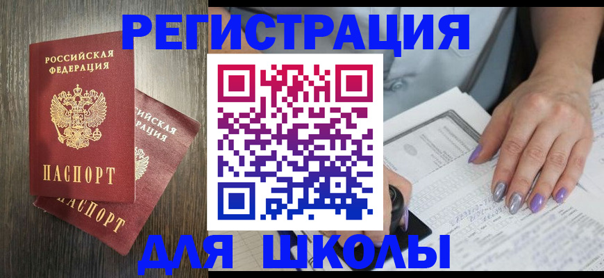 прописка для военкомата в Костромской области