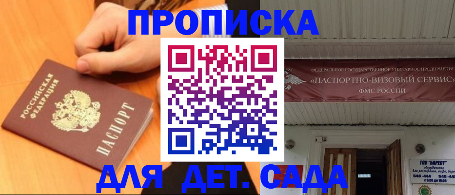 прописка для военкомата в Костромской области