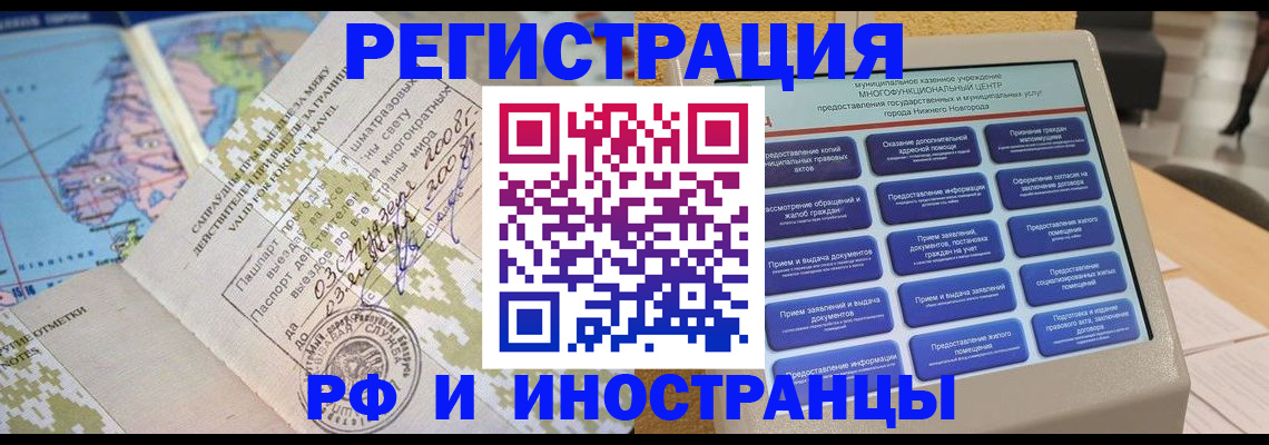 где прописаться в Костромской области