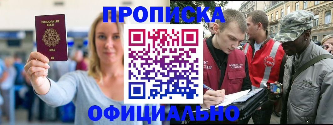 временная регистрация законно в Костромской области